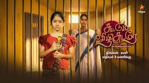 Suttum Vizhi Sudare