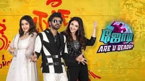 Jodi Are U Ready